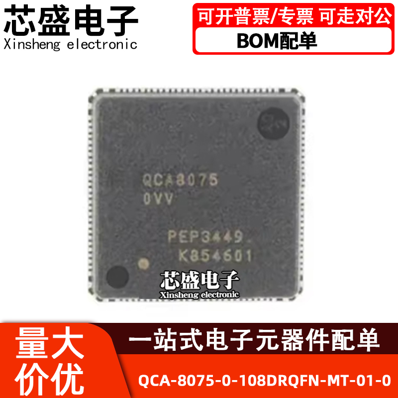 QCA8075-OVV-0VVQCA-8075-0-10