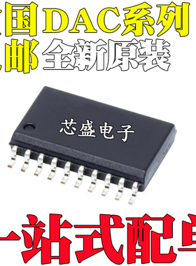 DAC0832/312/7545 1232LCWM/HSZ-REEL/GLU/GLUR/KU/KU-1 SOP-20