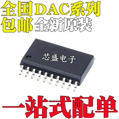 DAC0832/312/7545 1232LCWM/HSZ-REEL/GLU/GLUR/KU/KU-1 SOP-20