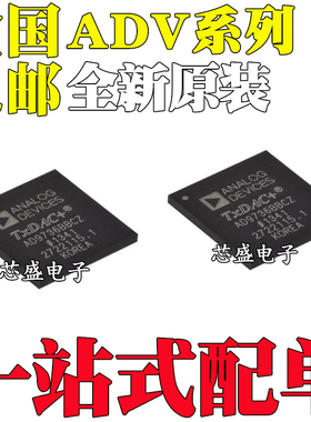 ADV7523ABCBZ-P-1 7521NKBCBZRL-80 7520NKBBCZ 7610BBCZ/BBC BGA