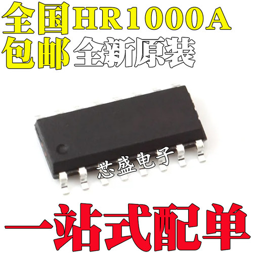 全新原装 HR1000A HR1000 液晶电源芯片 SOP16 贴片