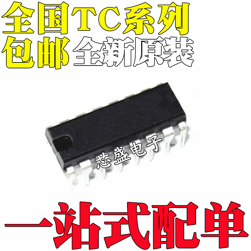 全新TC4585BP500240175TC913