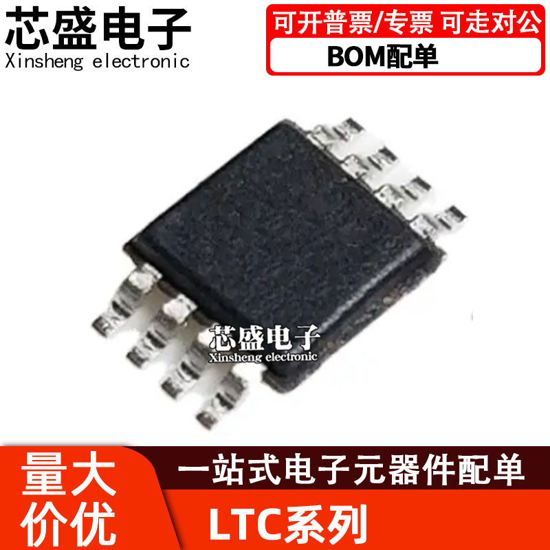 LTC1663/1669/1693/1992/1682CMS