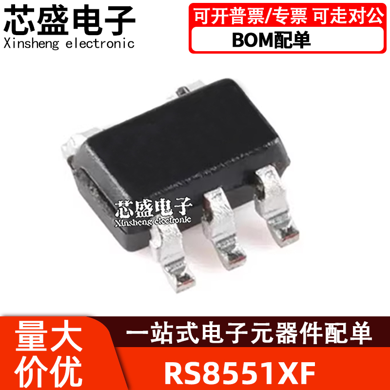RS8551XF丝印8551封装SOT23-5