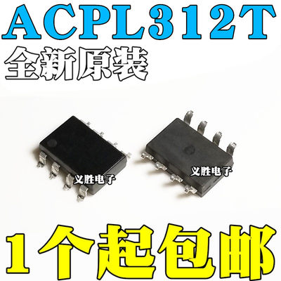 全新原装进口ACPL-312TACPL-31