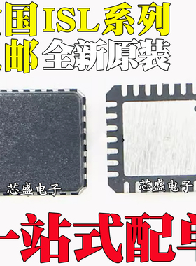 全新原装ISL6402IRZ 6532ACR 6537ACRZ IR CR CRZ-T-TK 贴片QFN28