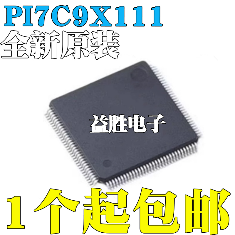 全新原装PI7C9X111SLBFDEXPI7C