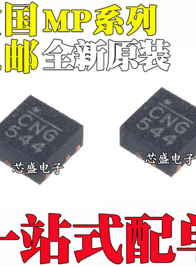 全新原装 MP6004 GQ-Z 3421DK 3422GG-Z 丝印CN AMN QFN14