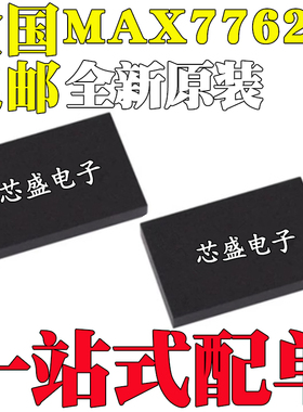 全新原装 MAX77621AEWI+T MAX77621AEWI MAX77621 BGA28 电源芯片