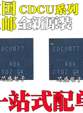 全新原装 CDCU877ARHAR ARHAT ARHA RHA RHAR RHAT 封装QFN40