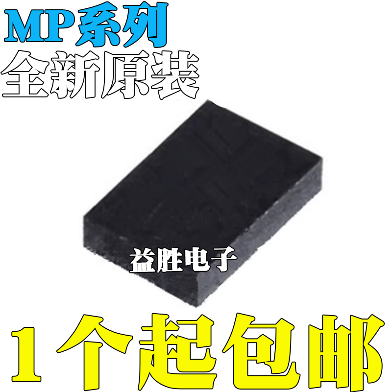 全新原装MP28258DD-LF-ZMP9181