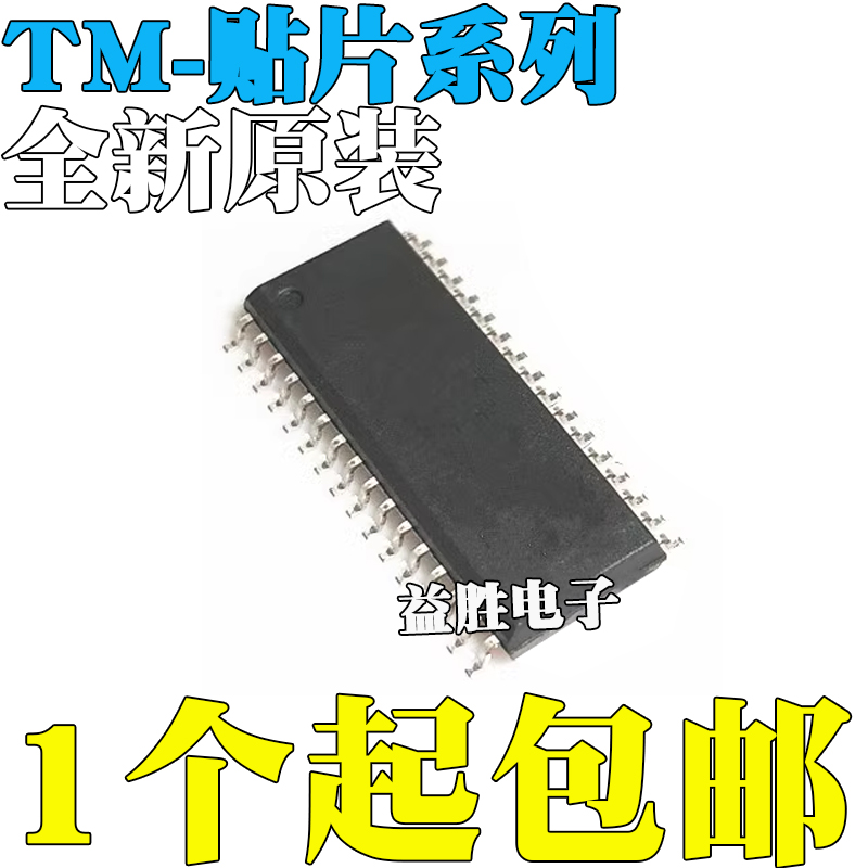 原装TM1629A/1629B/1629C/1629D