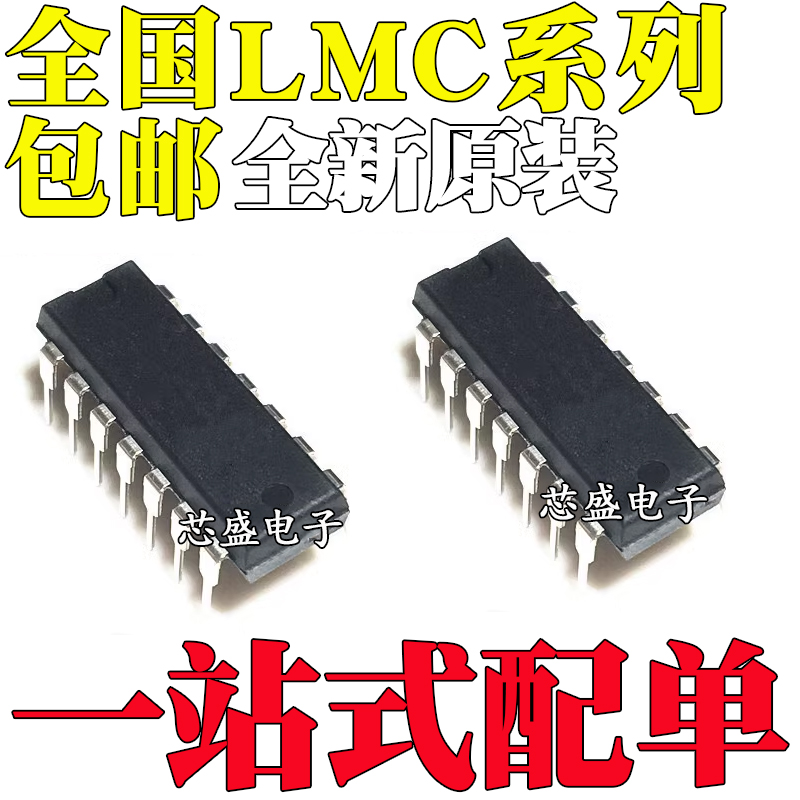 全新原装LMC6034IN606460846