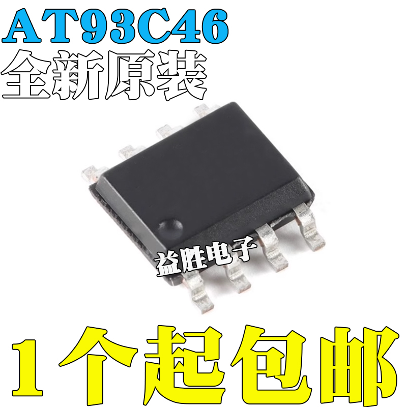 全新国产93C46AT93C46AT93C46