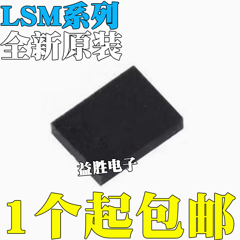 LSM303DLHCTR6DS3TR6DSRTR6DS