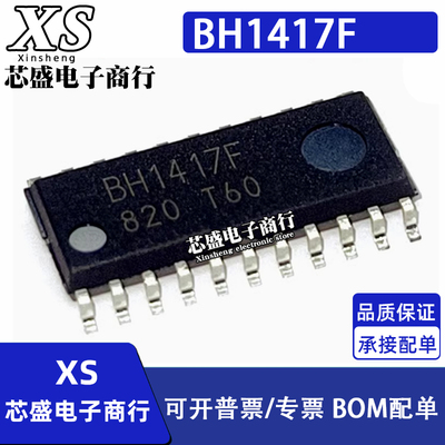 BH1417F-E2 BH1417 贴片SOP22 BH1417FV-E2 TSSOP24