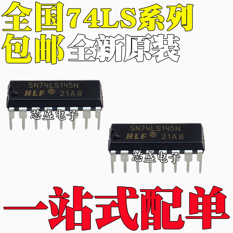 SN74LS124NHD74LS133P137/138/