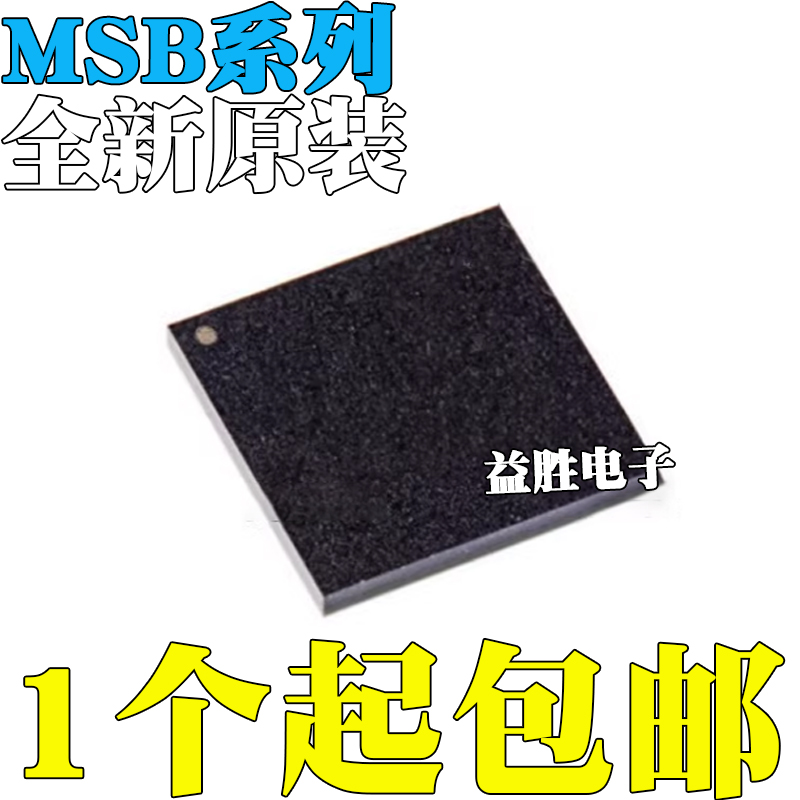 全新原装MSB2521AMSB2531A封