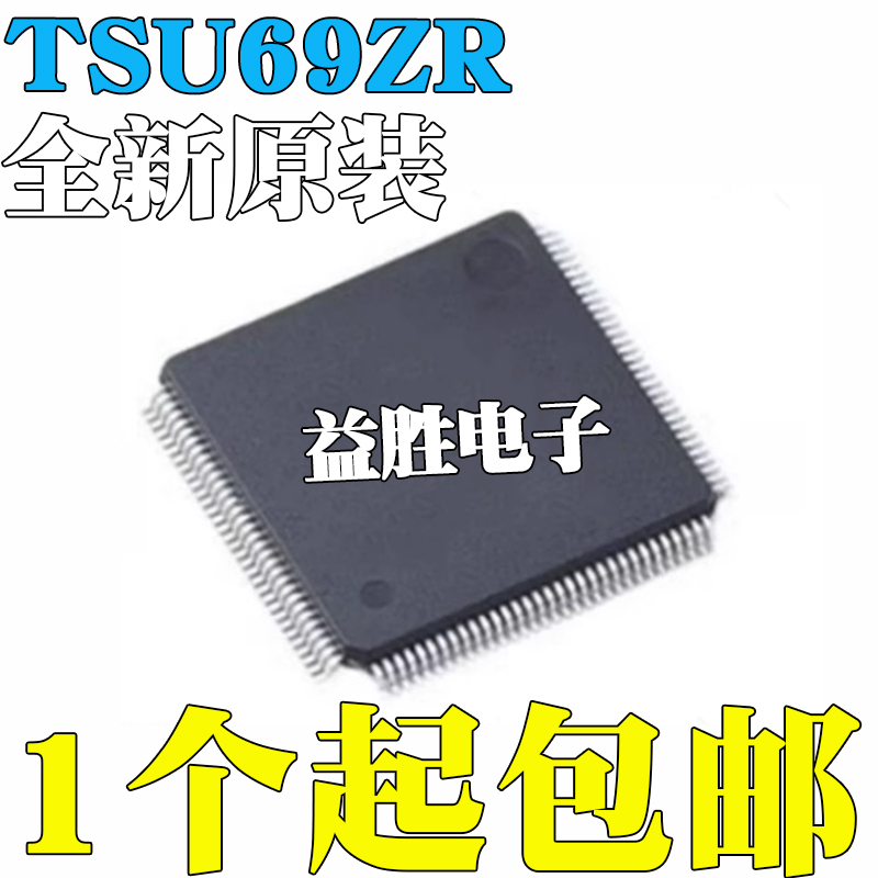 全新原装TSU69ZR-Z1-STTSU69ZR