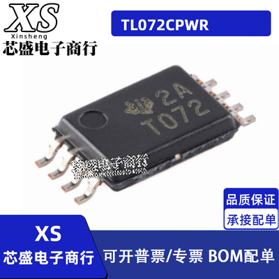 TL072CPWR 丝印T072 TSSOP8封装 进口双路JFET输入运算放大器芯片