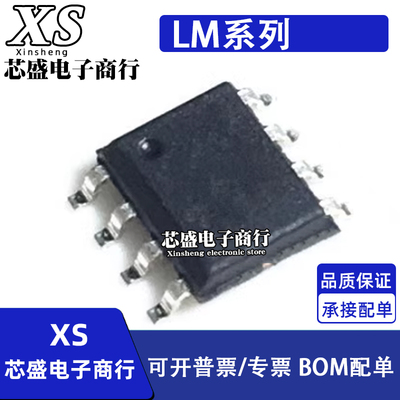 LM393AMX/PSR/WDT/EDR2G/NOPB-SR 4558D 71005TB 555CMX SOP-8