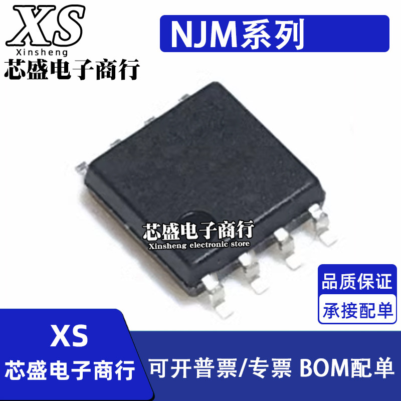 NJM2078M JRC2082 2096 2100 2102 2103 2113 2114 2115 TE1 SOP8