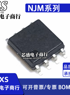 NJM2078M JRC2082 2096 2100 2102 2103 2113 2114 2115 TE1 SOP8