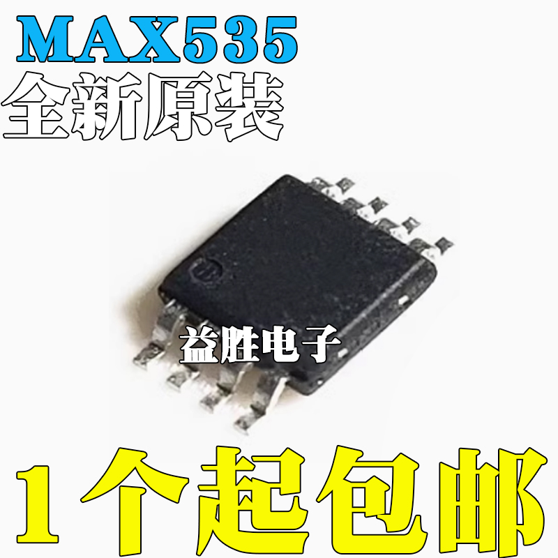 全新原装进口MAX535BCUA+TMAX5