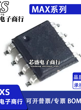 MAX627 629 6301 640 666 667 680 682 709 7400 749ESA CSA SOP8