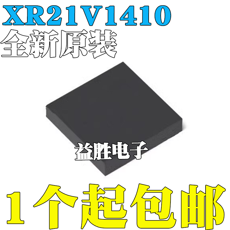 全新原装XR21V1410IL16TR-FXR2