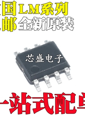 LM5101/5104/5100/5107/5109MA/3080M/MAX/MX/AMR/AMRX/NOPB SOP8