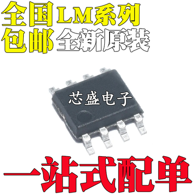 LM5101/5104/5100/5107/5109MA/3080M/MAX/MX/AMR/AMRX/NOPB SOP8