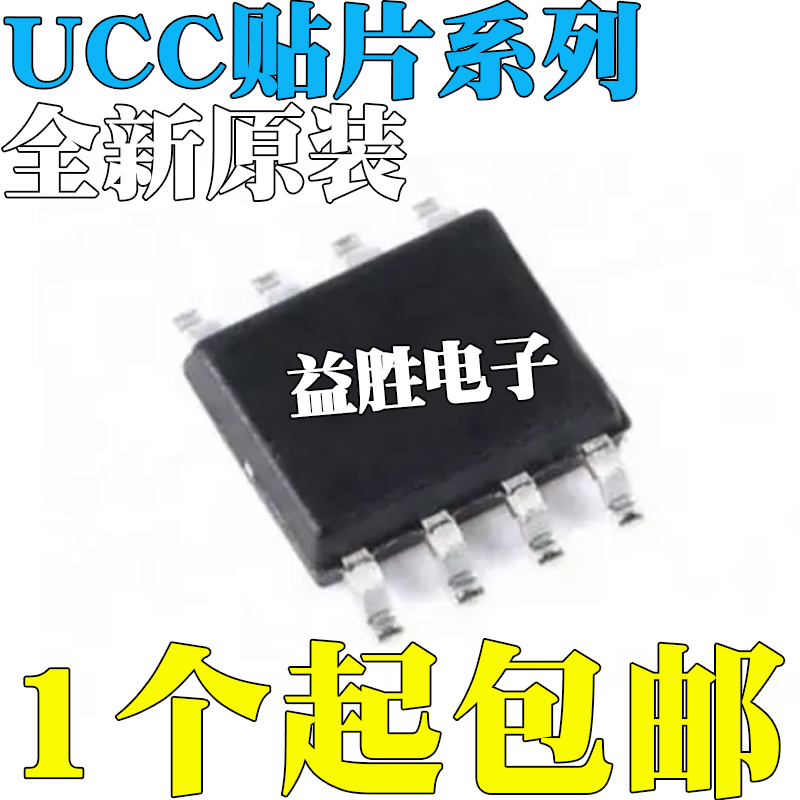 全新原装UCC2946/3800D15