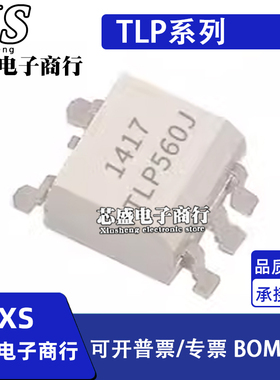 TLP560J 591B 668 3041 3042 3064G 贴片 SOP5