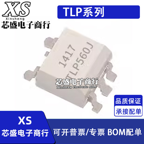 TLP560J 591B 668 3041 3042 3064G 贴片 SOP5