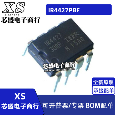 IR4427PBF S4427 IR4427 DIP-8脚直插电源管理芯片 电桥驱动器IC
