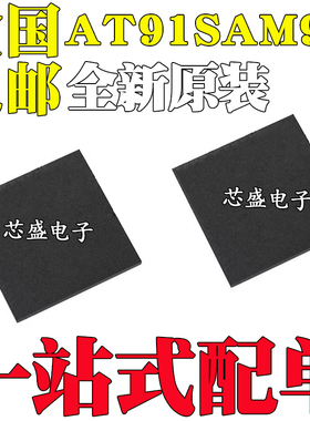 全新原装 AT91SAM9G45C-CU ATSAM9G45CU C 贴片BGA324 控制器芯片