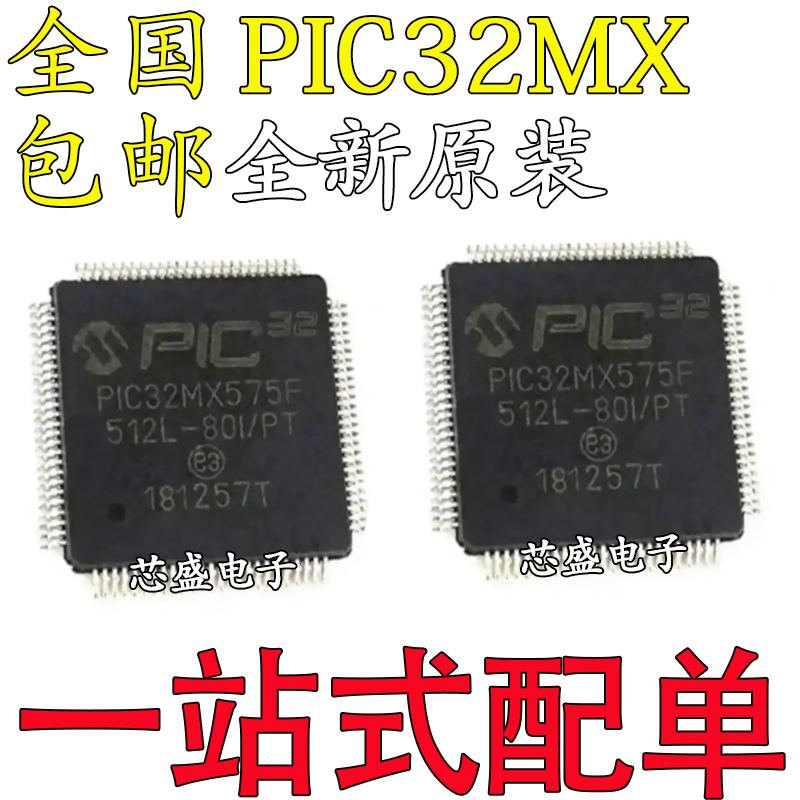 PIC32MX575F512L-80I/PT675F512