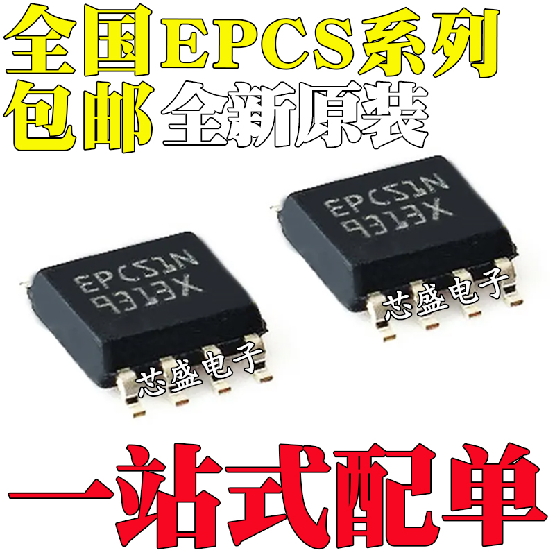 EPCS1SI8N EPCS1N EPCS4SI8N EPCS4N EPCS16SI8N EPCS16N SOP8