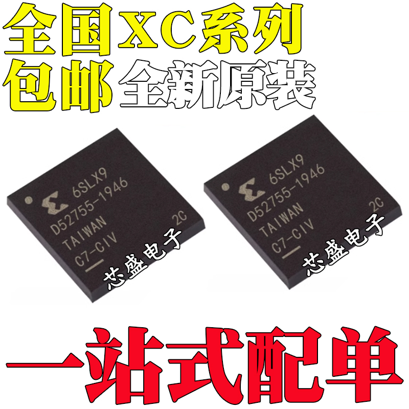 XC56L307VF150 6SLX16-2CPG196I 4-2CPG196C I 9-2CPG196C BGA196