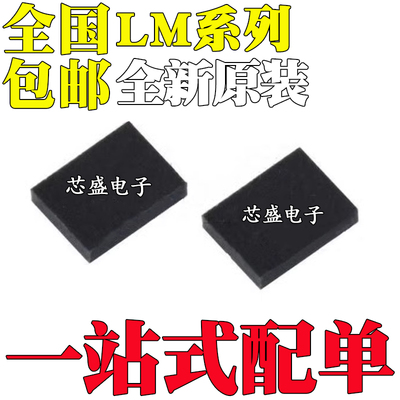 LM4962TLX/NOPB 49150TL 3646YFQR 36273YFFR 36274 3631 贴片BGA