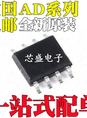 AD8422B/BR/BRZ 5551 5543 7303 7495 7896 8032 8221 8676 AD780