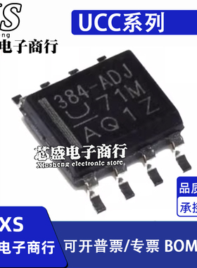 UCC28050/2802/2803/384 38050DR/QDRQ1/DPTR-ADJ 27525D/DR SOP8