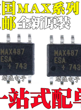 MAX485ESA 487 603CSA 481SCSA SESA 708RESA RCSA 6163AESA SOP8