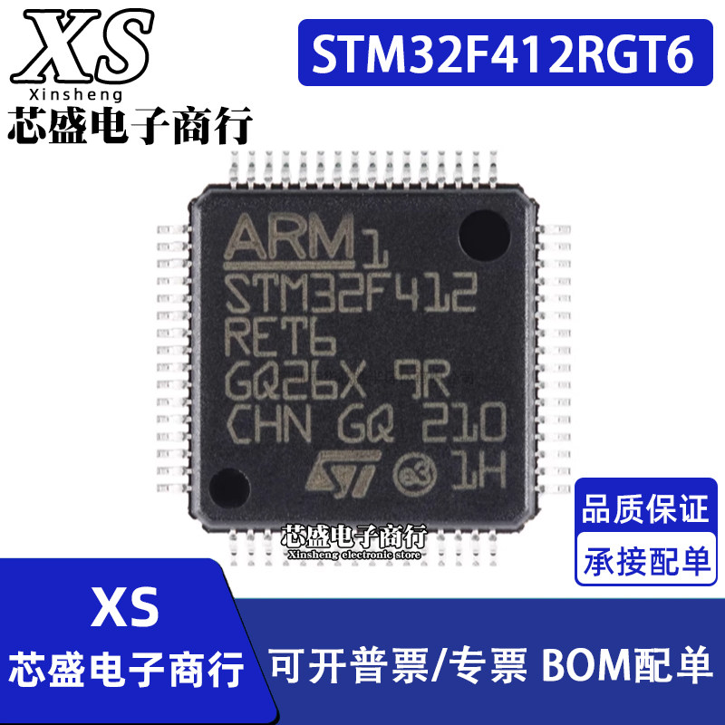 STM32F412RET6 STM32F412RGT6 QFP64 STM32F412VGT6 QFP100