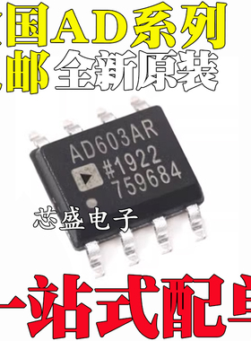 AD835A AD8028 835 8276A 8033A 8539A 603A 8646AR ARZ SOP8