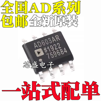 AD835A AD8028 835 8276A 8033A 8539A 603A 8646AR ARZ SOP8