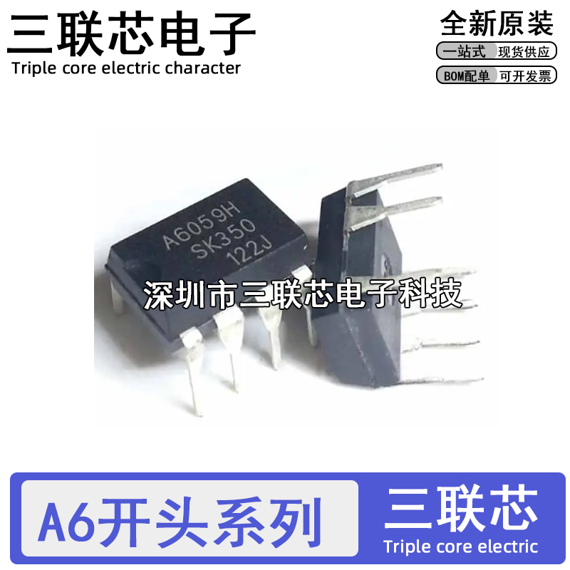 全新原装STR-A6059HA6251M6169