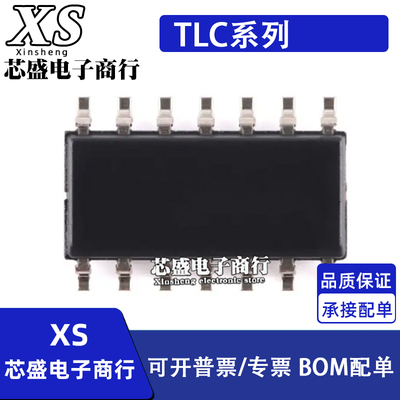 TLC3704MD 354ID 552CD 556MDR QDRG4Q1/QDRQ1/C/CDR/I/IDR SOP14