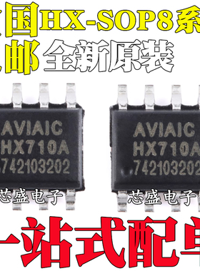 HX71708 HX710A HX710B HX710C SOP8 转换器芯片数字温度传感器IC